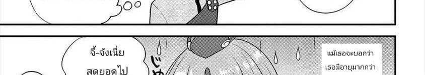 Isekai de Kojiin wo Hiraita kedo, Naze ka Darehitori Sudatou to Shinai Ken page 111