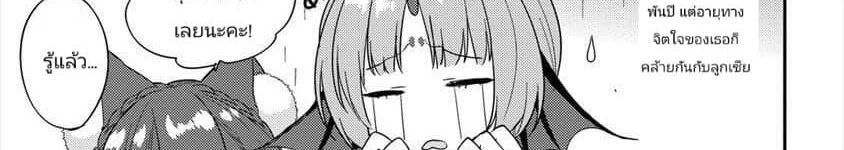 Isekai de Kojiin wo Hiraita kedo, Naze ka Darehitori Sudatou to Shinai Ken page 112