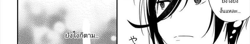 Isekai de Kojiin wo Hiraita kedo, Naze ka Darehitori Sudatou to Shinai Ken page 115