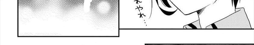 Isekai de Kojiin wo Hiraita kedo, Naze ka Darehitori Sudatou to Shinai Ken page 116