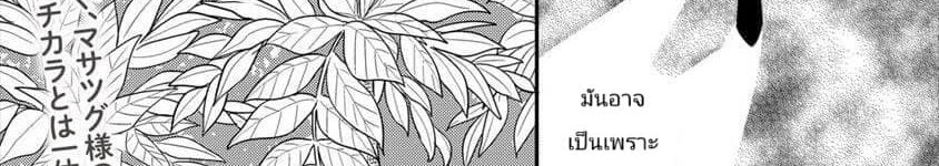 Isekai de Kojiin wo Hiraita kedo, Naze ka Darehitori Sudatou to Shinai Ken page 120