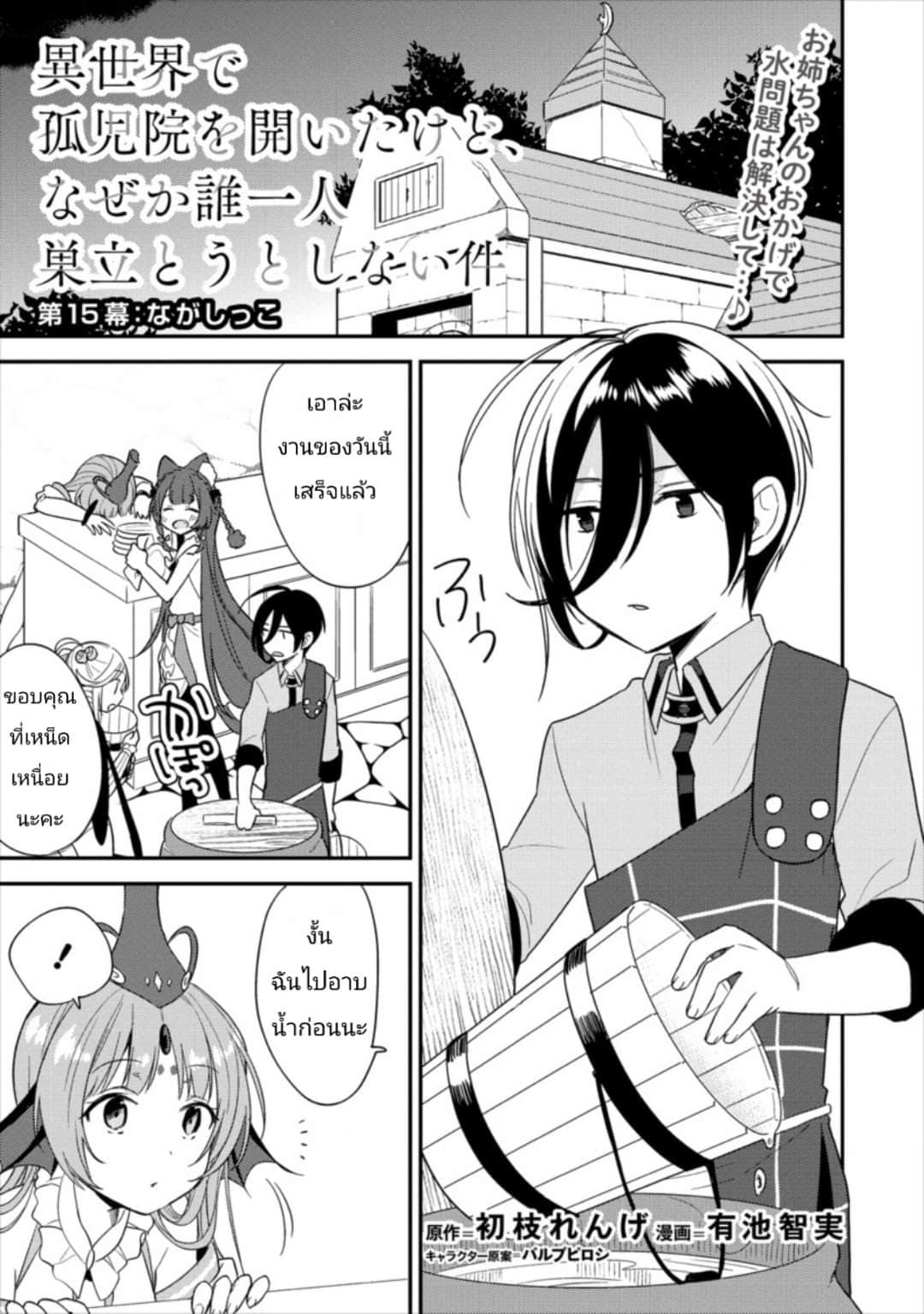 Isekai de Kojiin wo Hiraita kedo, Naze ka Darehitori Sudatou to Shinai Ken page 1