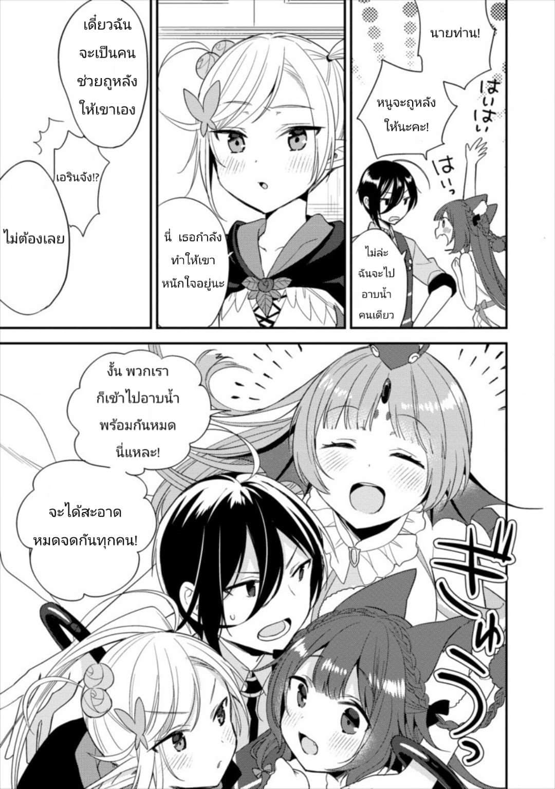 Isekai de Kojiin wo Hiraita kedo, Naze ka Darehitori Sudatou to Shinai Ken page 3