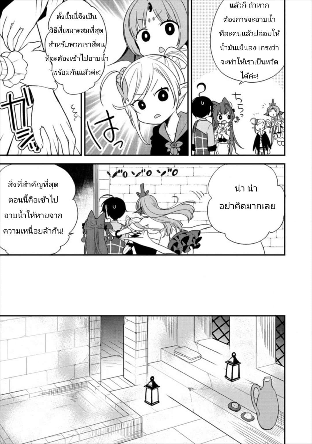 Isekai de Kojiin wo Hiraita kedo, Naze ka Darehitori Sudatou to Shinai Ken page 7