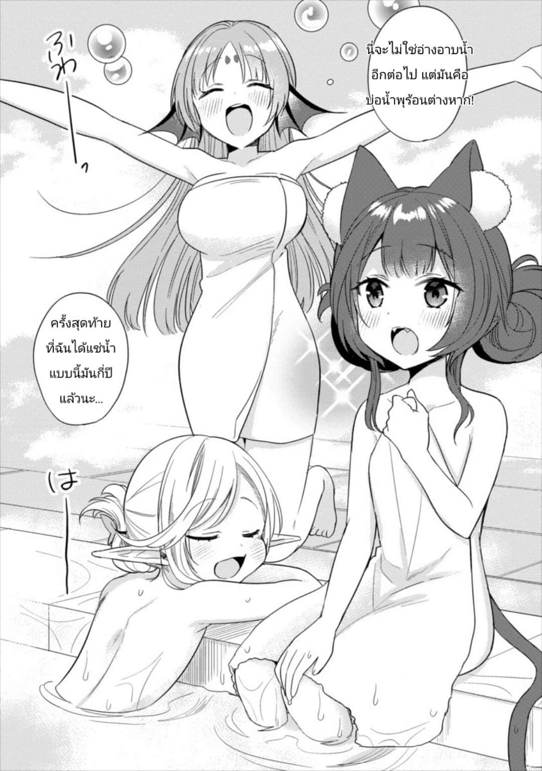 Isekai de Kojiin wo Hiraita kedo, Naze ka Darehitori Sudatou to Shinai Ken page 8