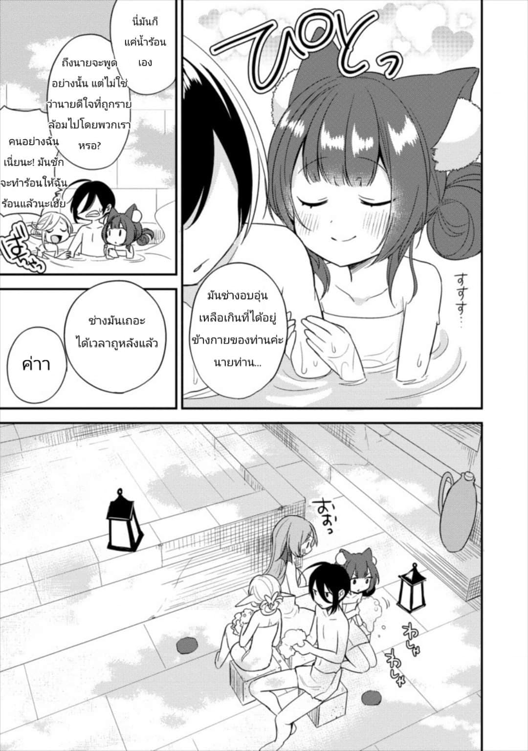Isekai de Kojiin wo Hiraita kedo, Naze ka Darehitori Sudatou to Shinai Ken page 9