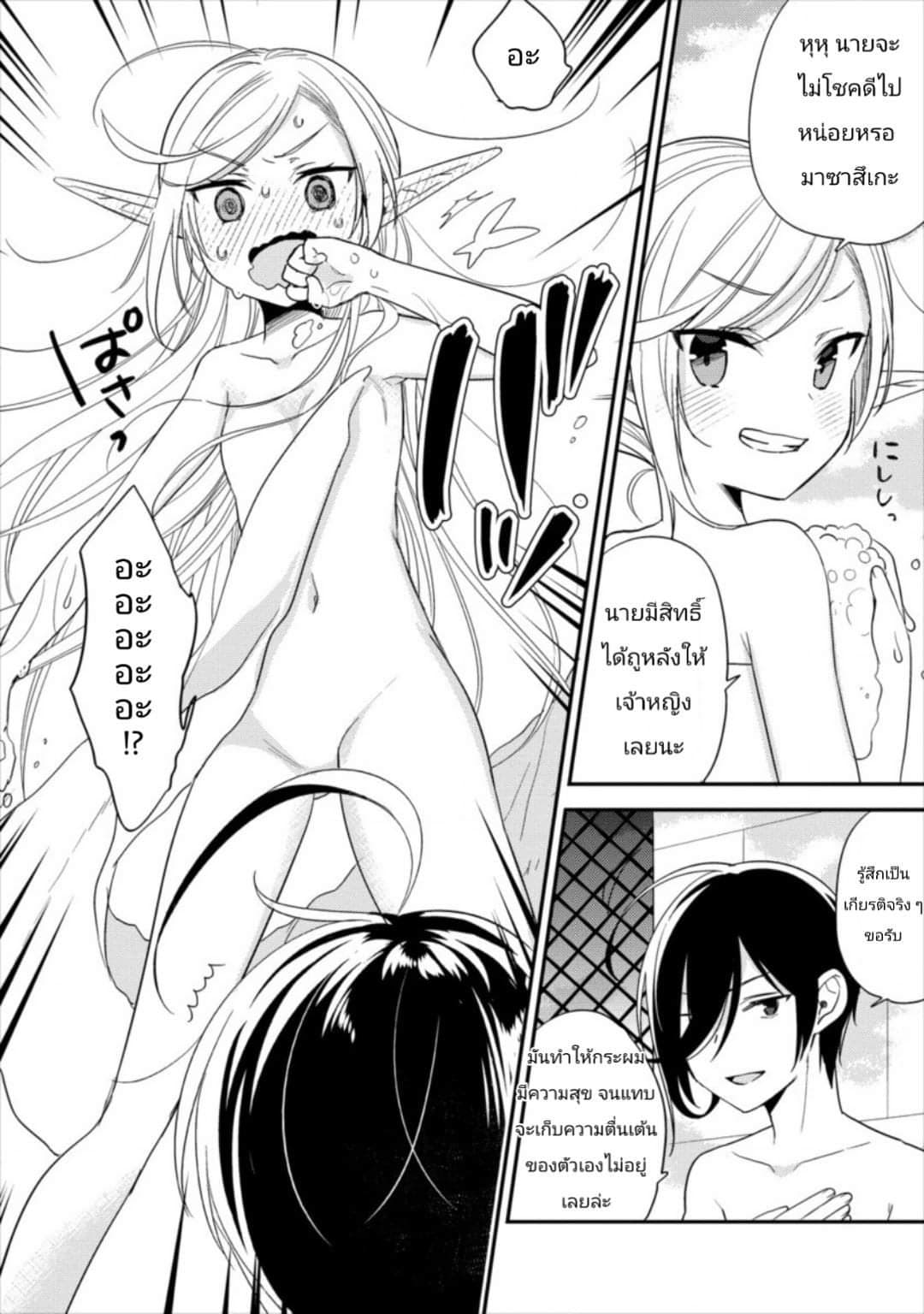 Isekai de Kojiin wo Hiraita kedo, Naze ka Darehitori Sudatou to Shinai Ken page 10