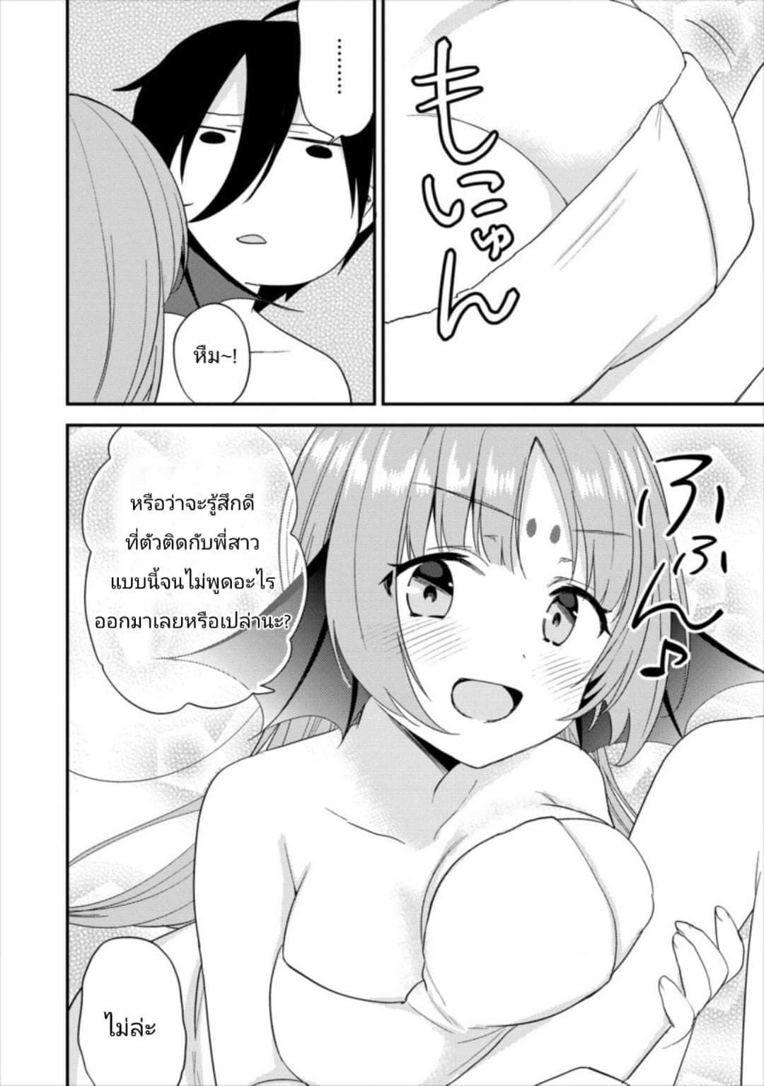 Isekai de Kojiin wo Hiraita kedo, Naze ka Darehitori Sudatou to Shinai Ken page 12