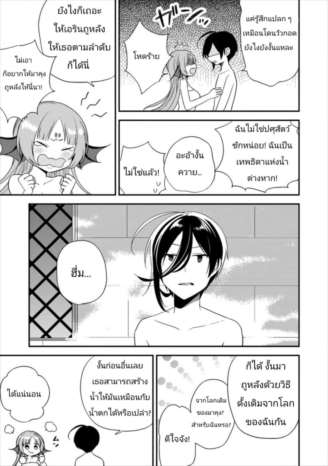 Isekai de Kojiin wo Hiraita kedo, Naze ka Darehitori Sudatou to Shinai Ken page 13