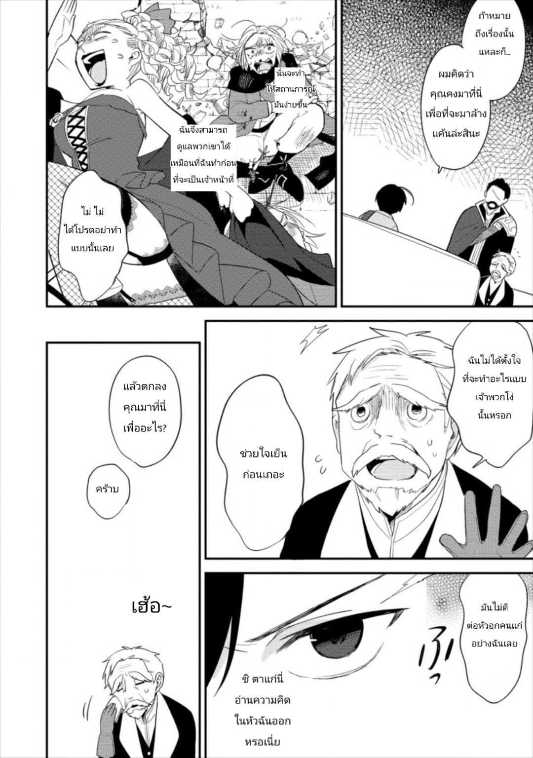 Isekai de Kojiin wo Hiraita kedo, Naze ka Darehitori Sudatou to Shinai Ken page 6