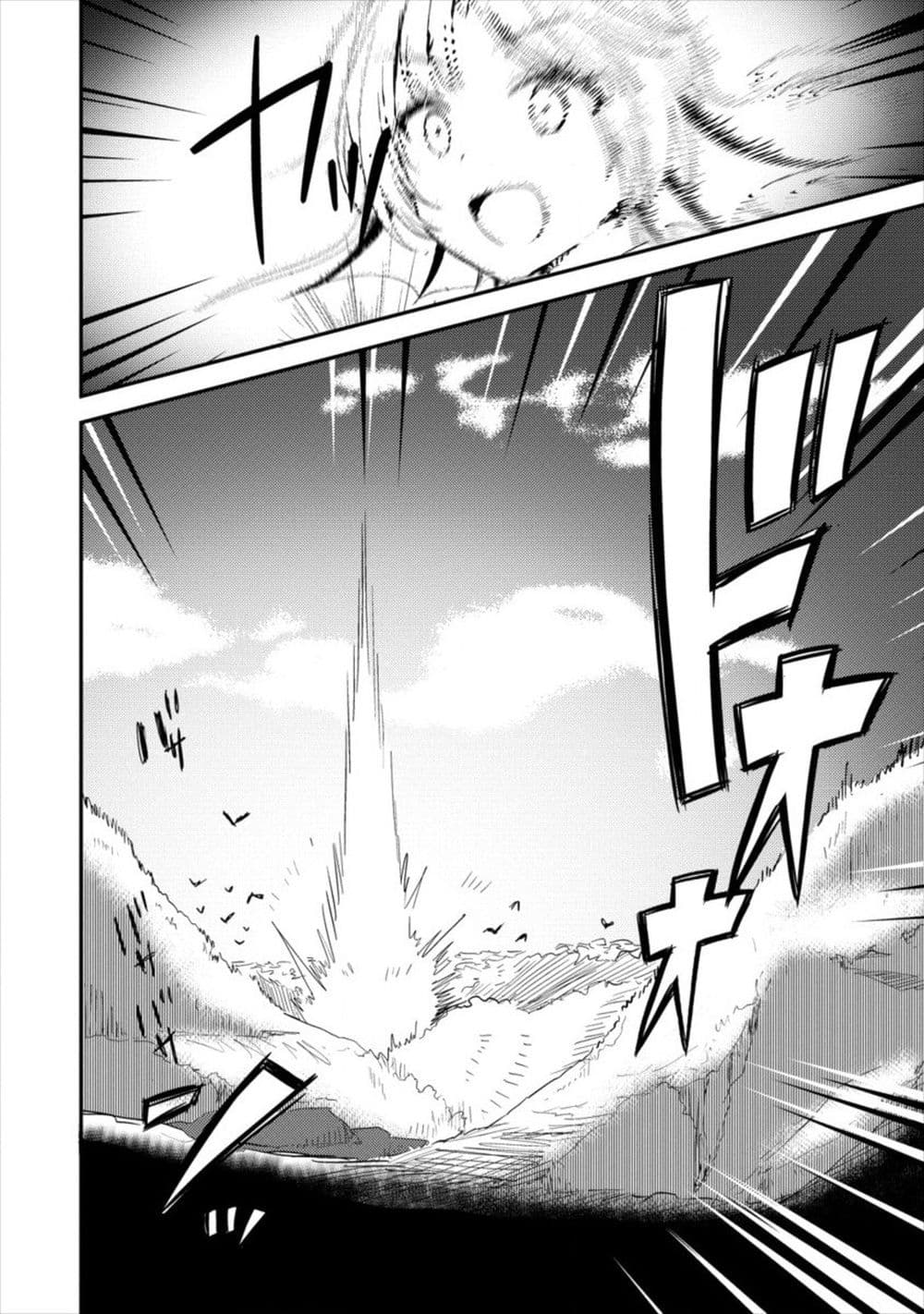 Isekai de Kojiin wo Hiraita kedo, Naze ka Darehitori Sudatou to Shinai Ken page 16