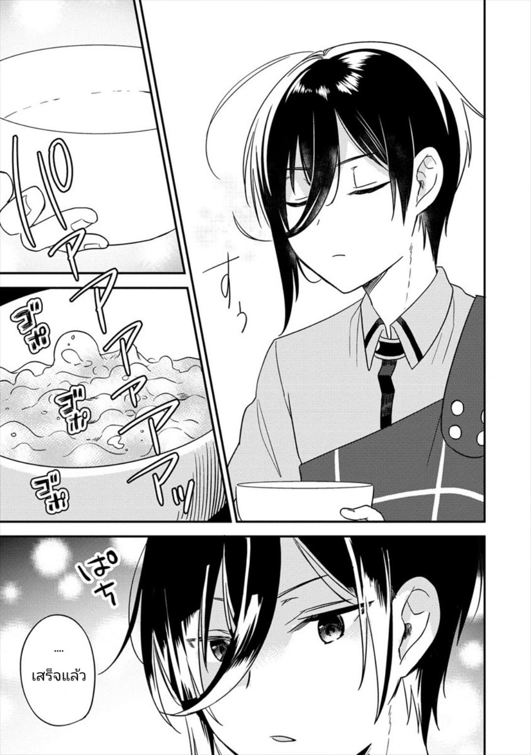 Isekai de Kojiin wo Hiraita kedo, Naze ka Darehitori Sudatou to Shinai Ken page 5