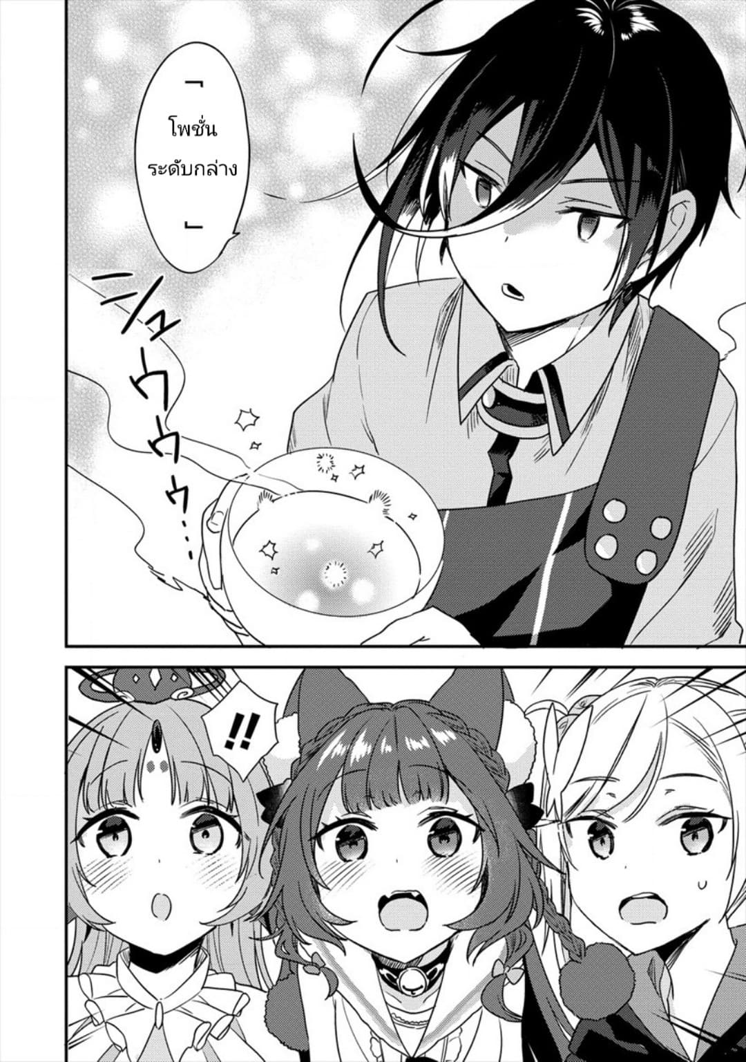 Isekai de Kojiin wo Hiraita kedo, Naze ka Darehitori Sudatou to Shinai Ken page 6
