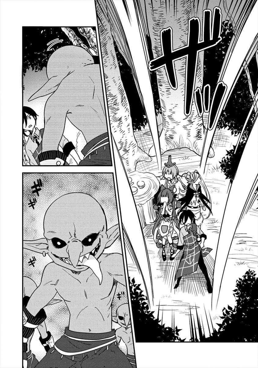 Isekai de Kojiin wo Hiraita kedo, Naze ka Darehitori Sudatou to Shinai Ken page 14