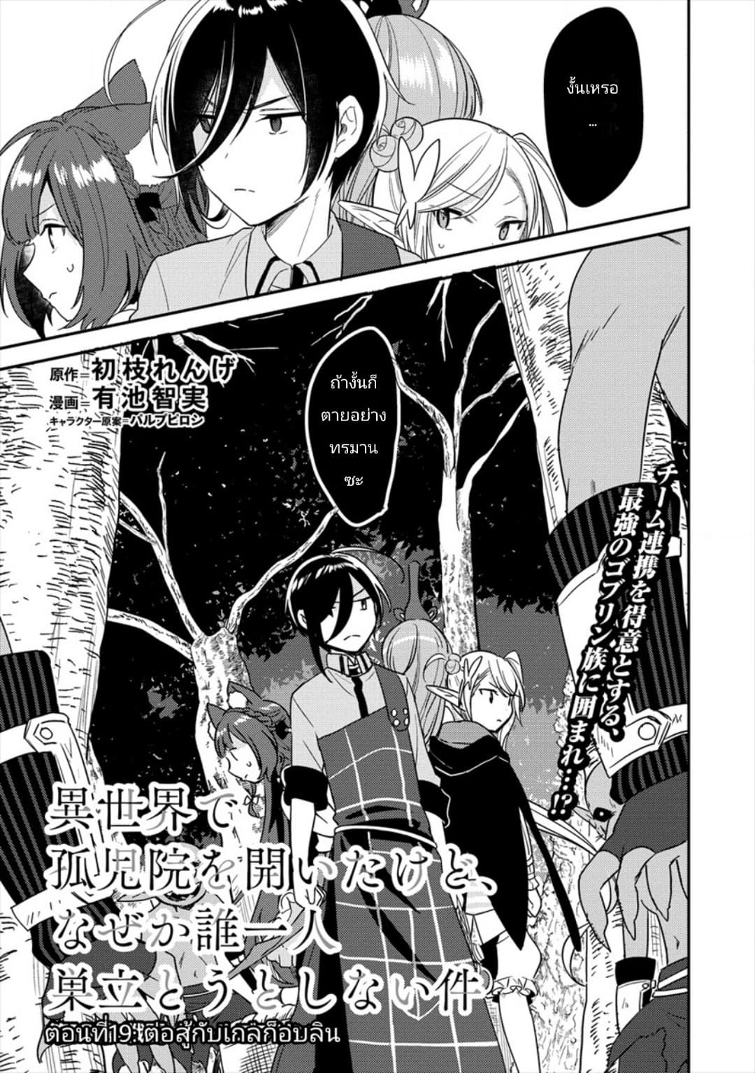 Isekai de Kojiin wo Hiraita kedo, Naze ka Darehitori Sudatou to Shinai Ken page 1