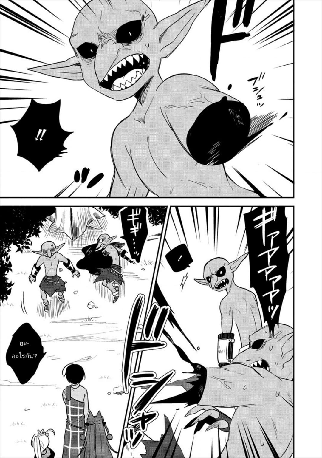 Isekai de Kojiin wo Hiraita kedo, Naze ka Darehitori Sudatou to Shinai Ken page 3