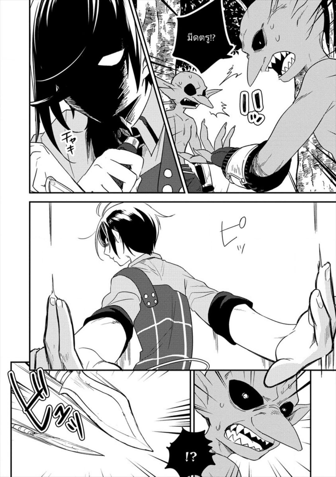 Isekai de Kojiin wo Hiraita kedo, Naze ka Darehitori Sudatou to Shinai Ken page 8
