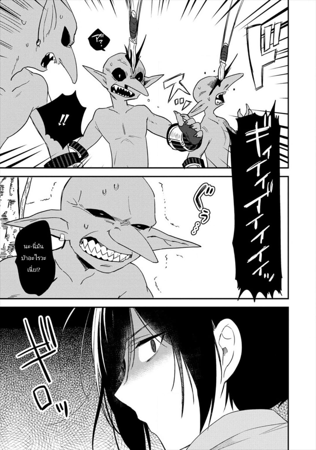 Isekai de Kojiin wo Hiraita kedo, Naze ka Darehitori Sudatou to Shinai Ken page 9
