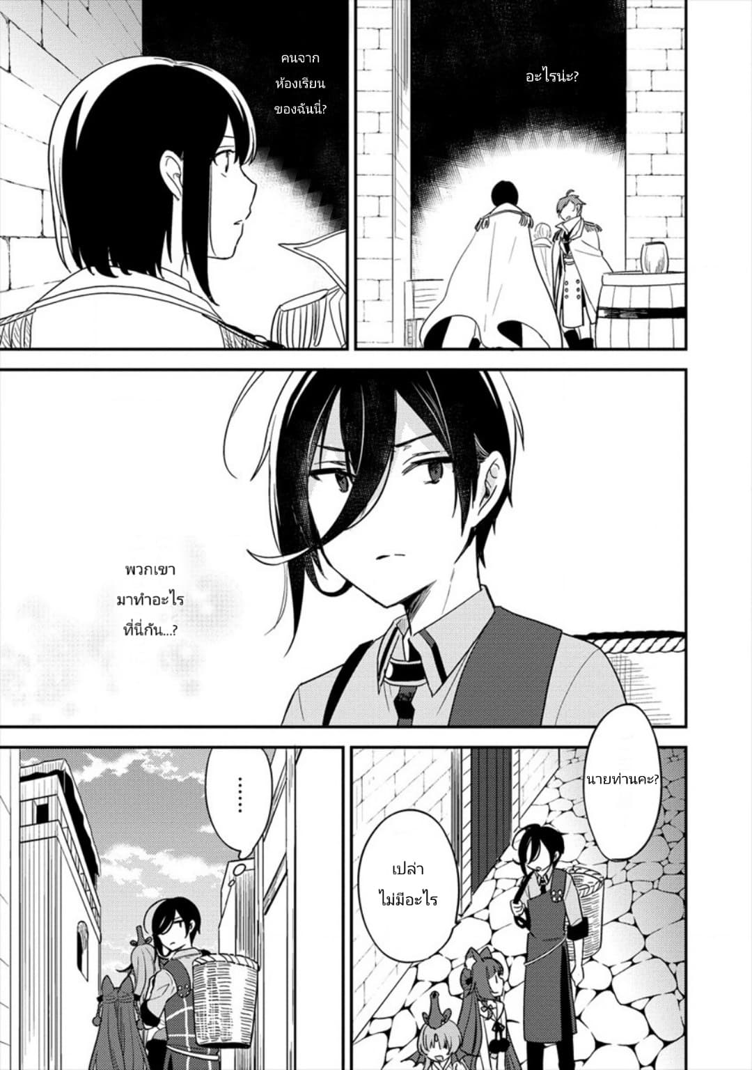 Isekai de Kojiin wo Hiraita kedo, Naze ka Darehitori Sudatou to Shinai Ken page 15