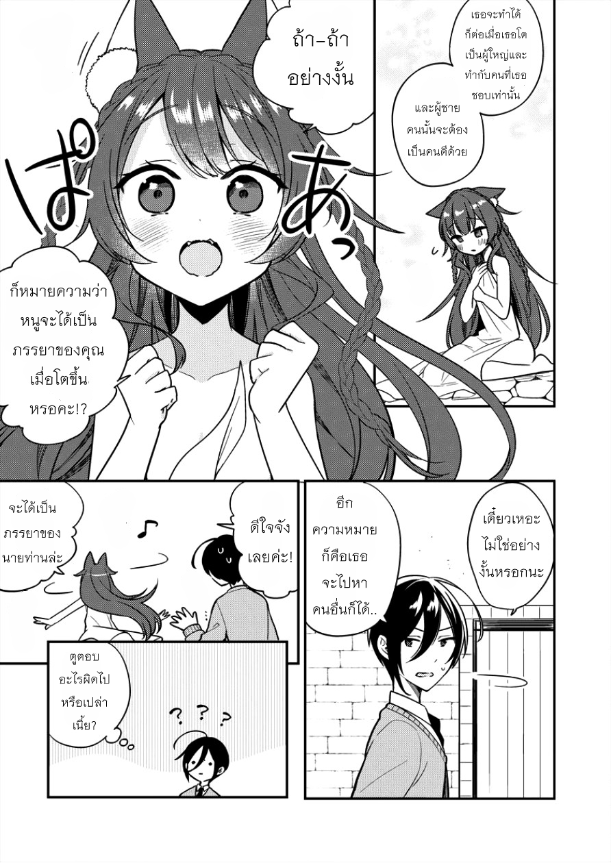 Isekai de Kojiin wo Hiraita kedo, Naze ka Darehitori Sudatou to Shinai Ken page 3