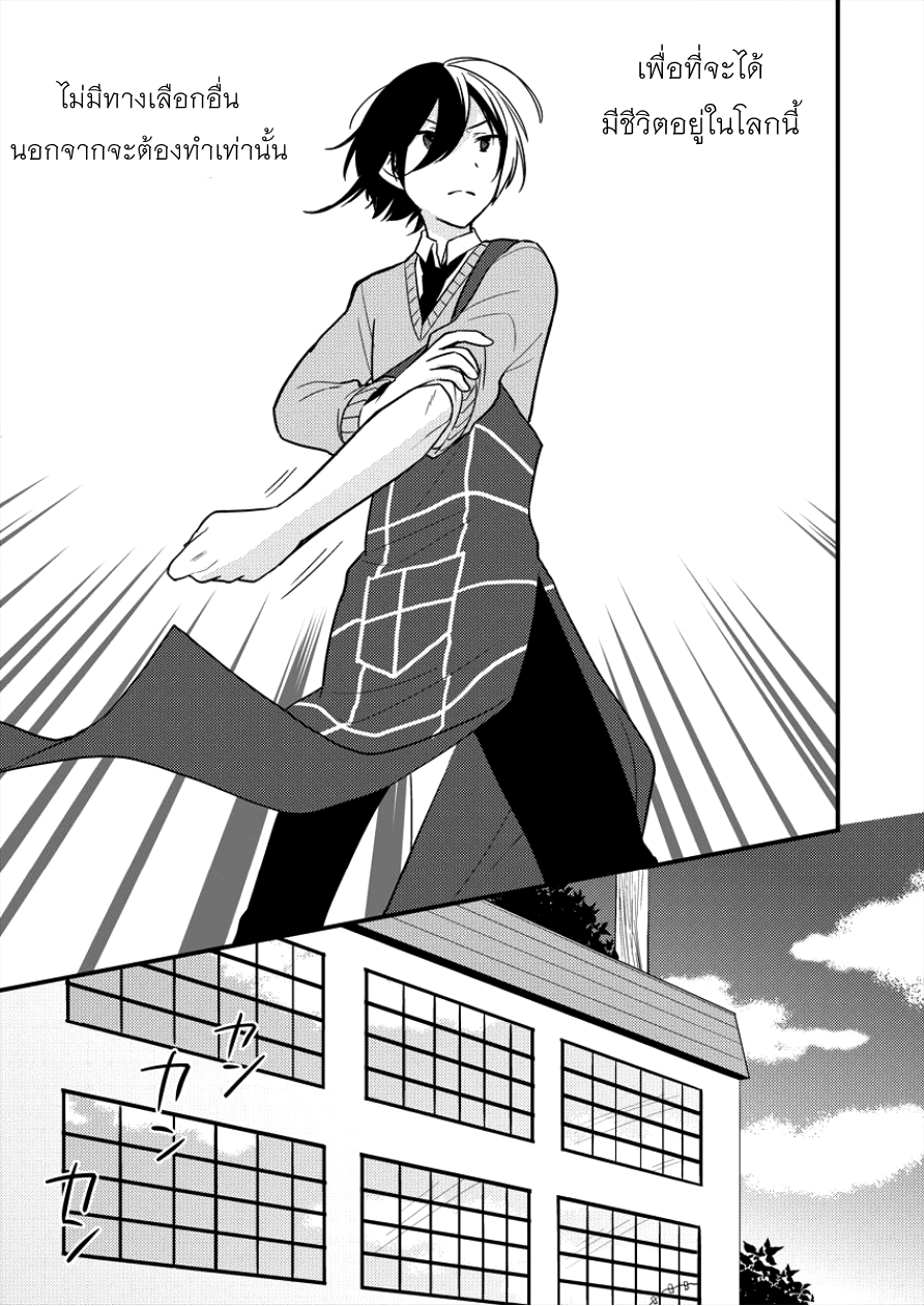 Isekai de Kojiin wo Hiraita kedo, Naze ka Darehitori Sudatou to Shinai Ken page 7