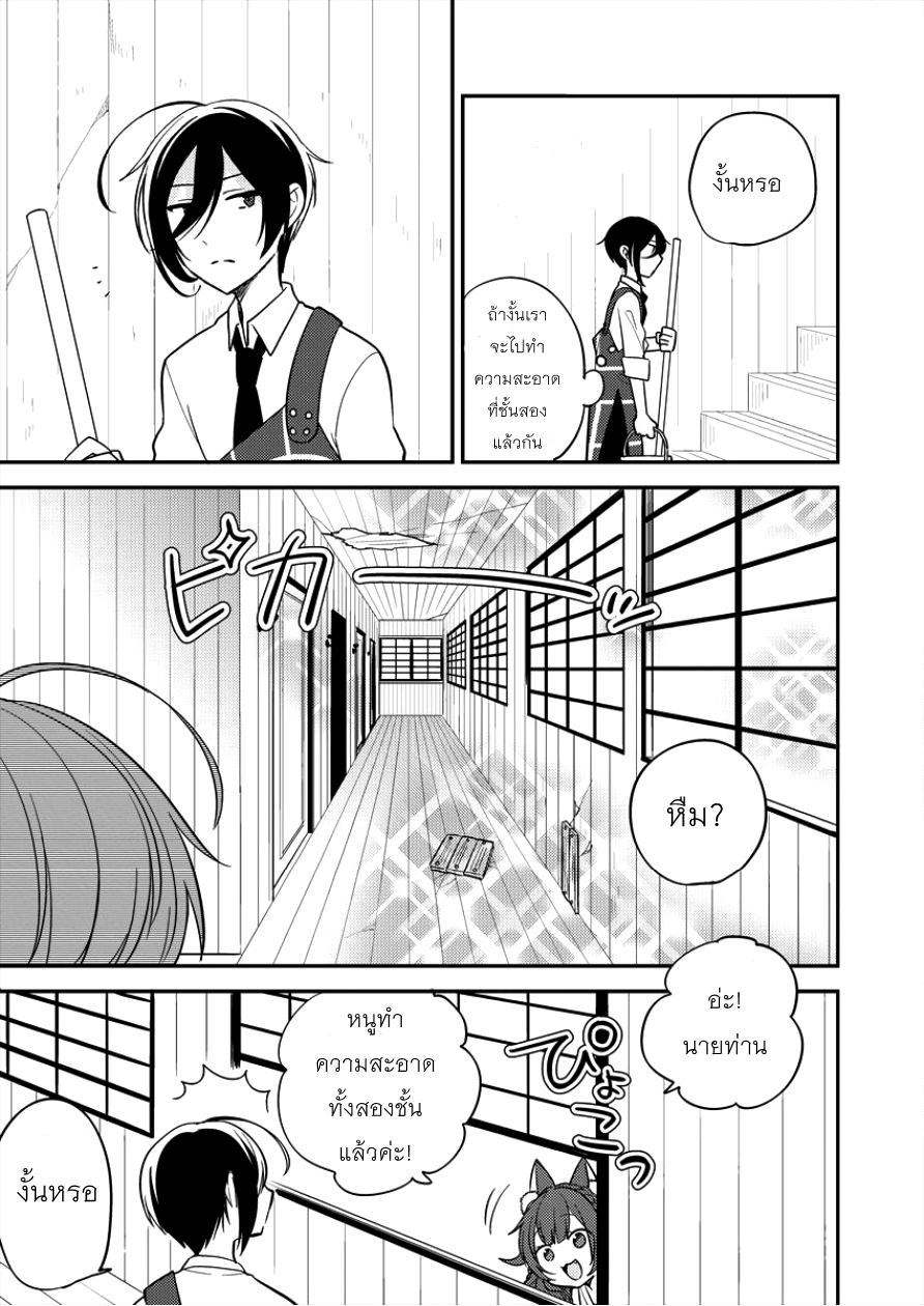 Isekai de Kojiin wo Hiraita kedo, Naze ka Darehitori Sudatou to Shinai Ken page 9