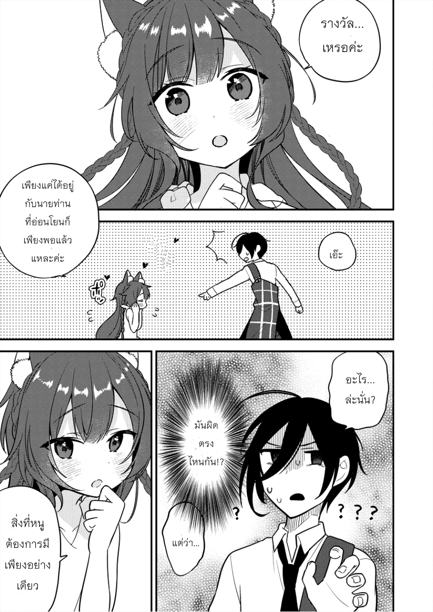 Isekai de Kojiin wo Hiraita kedo, Naze ka Darehitori Sudatou to Shinai Ken page 13