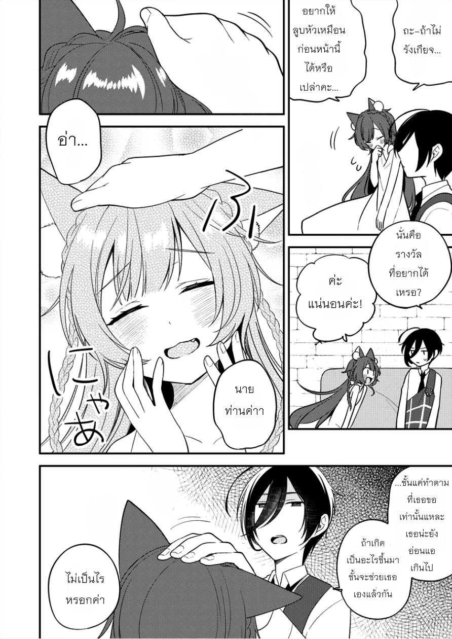 Isekai de Kojiin wo Hiraita kedo, Naze ka Darehitori Sudatou to Shinai Ken page 14