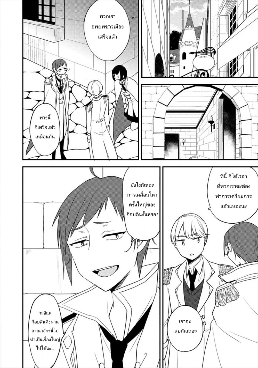 Isekai de Kojiin wo Hiraita kedo, Naze ka Darehitori Sudatou to Shinai Ken page 7
