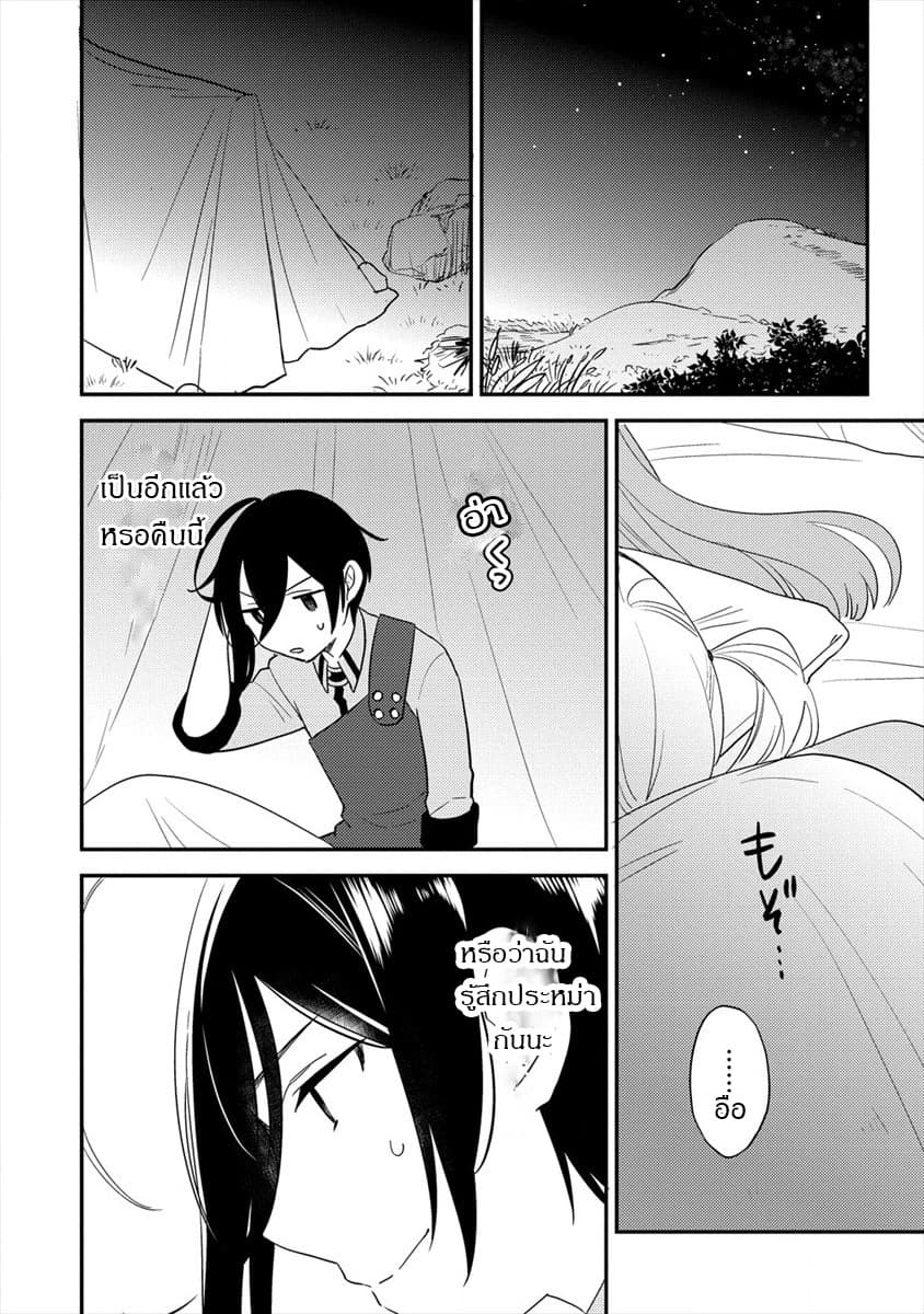 Isekai de Kojiin wo Hiraita kedo, Naze ka Darehitori Sudatou to Shinai Ken page 16