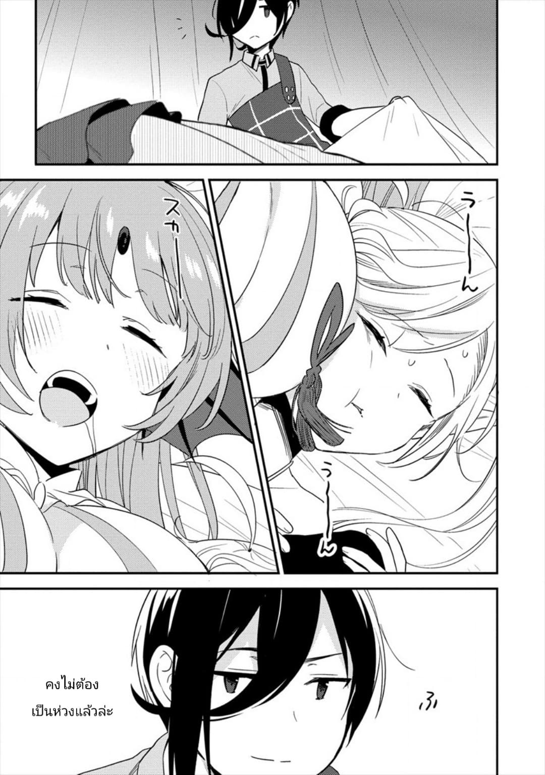 Isekai de Kojiin wo Hiraita kedo, Naze ka Darehitori Sudatou to Shinai Ken page 17