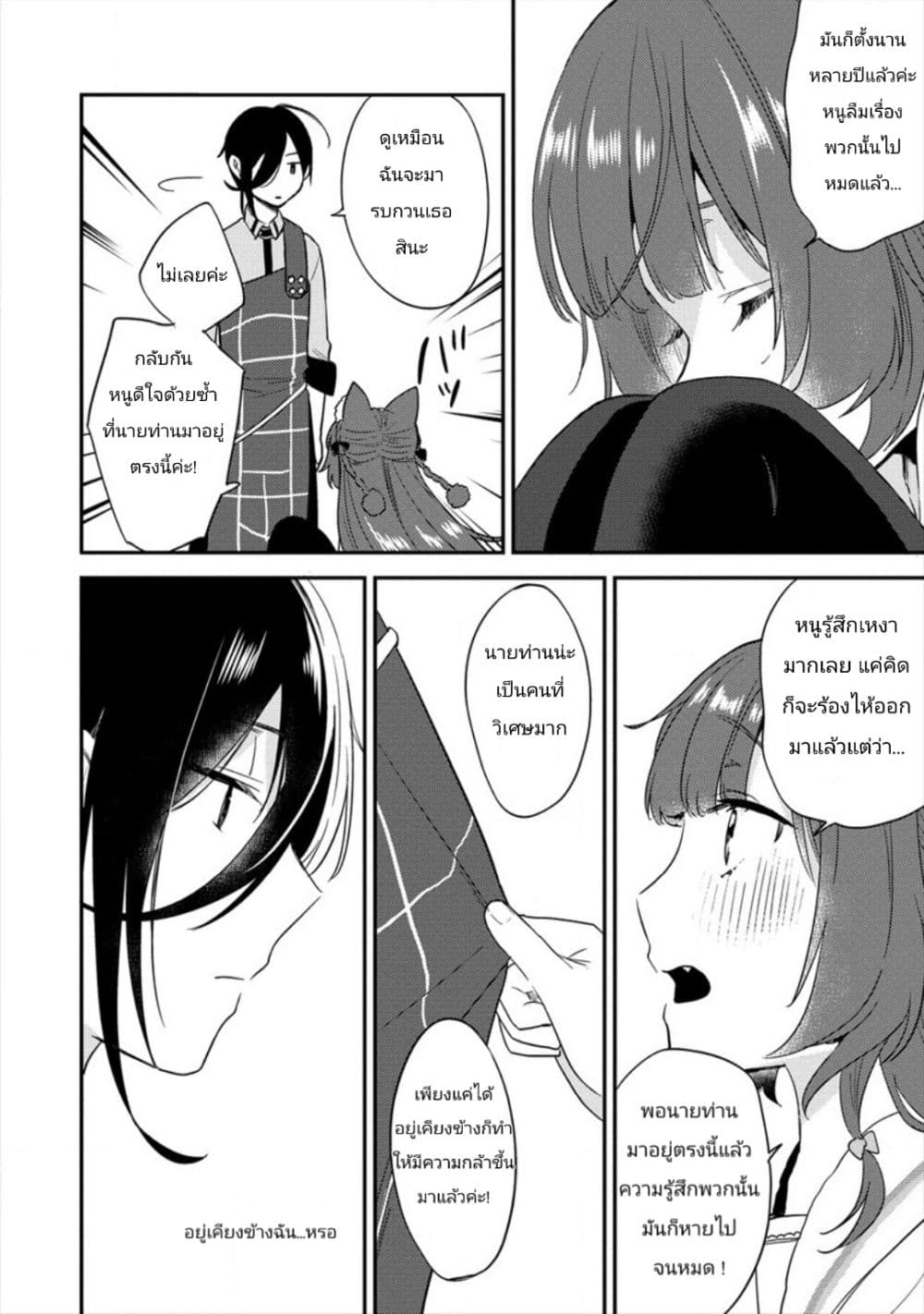 Isekai de Kojiin wo Hiraita kedo, Naze ka Darehitori Sudatou to Shinai Ken page 5