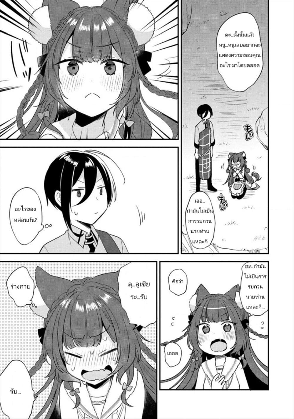 Isekai de Kojiin wo Hiraita kedo, Naze ka Darehitori Sudatou to Shinai Ken page 6