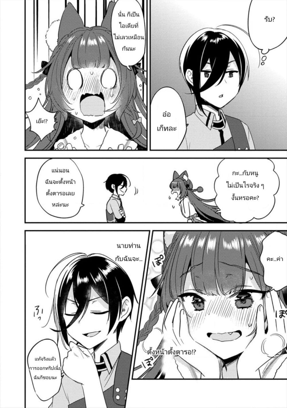 Isekai de Kojiin wo Hiraita kedo, Naze ka Darehitori Sudatou to Shinai Ken page 7