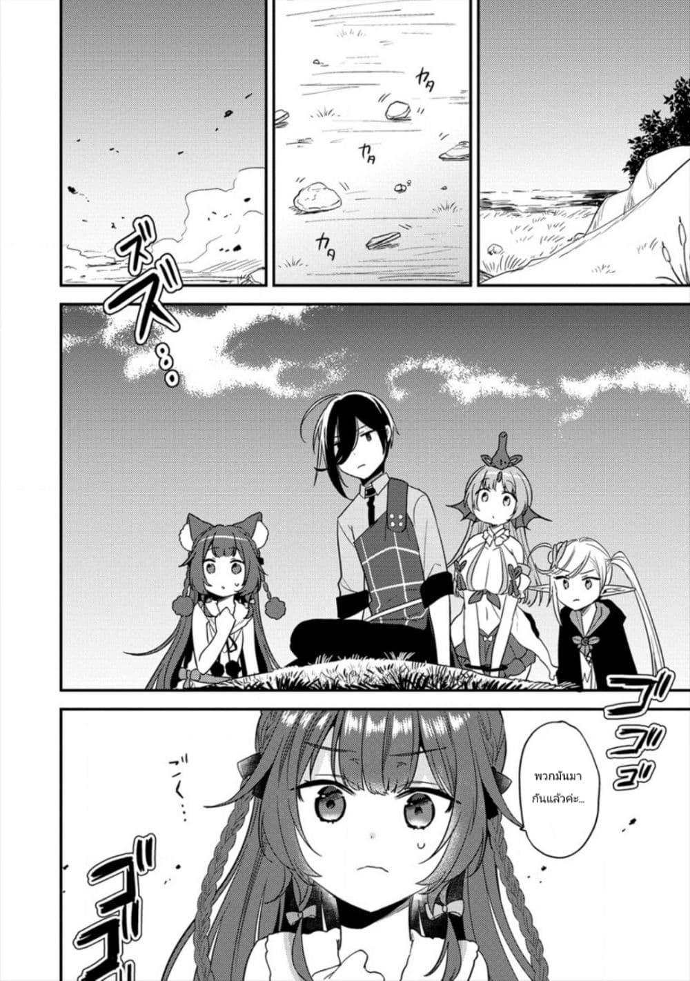 Isekai de Kojiin wo Hiraita kedo, Naze ka Darehitori Sudatou to Shinai Ken page 9