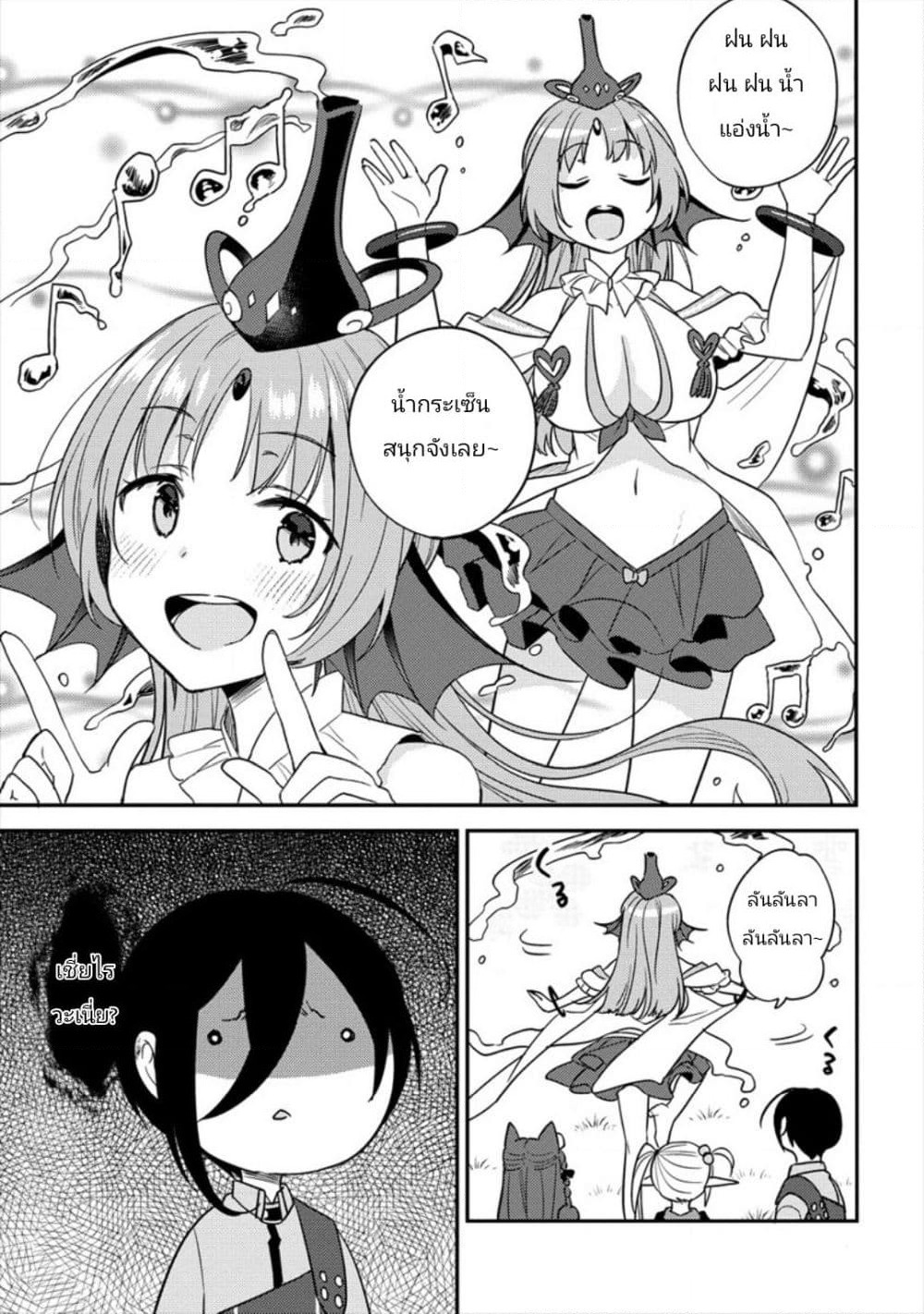 Isekai de Kojiin wo Hiraita kedo, Naze ka Darehitori Sudatou to Shinai Ken page 5