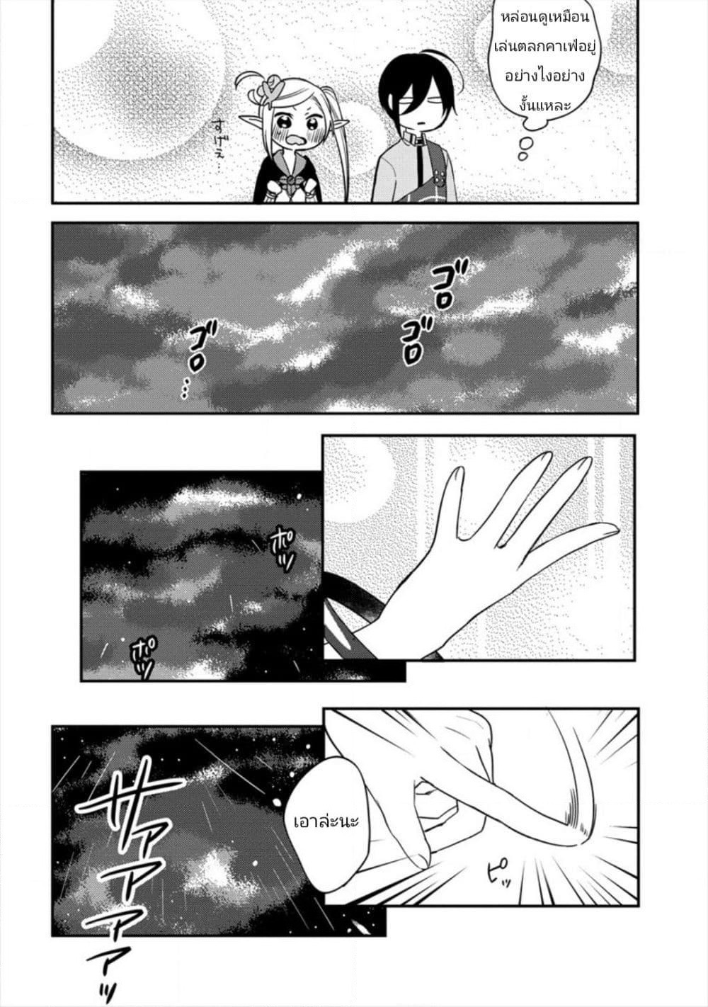 Isekai de Kojiin wo Hiraita kedo, Naze ka Darehitori Sudatou to Shinai Ken page 8