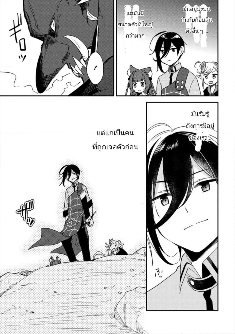Isekai de Kojiin wo Hiraita kedo, Naze ka Darehitori Sudatou to Shinai Ken page 15