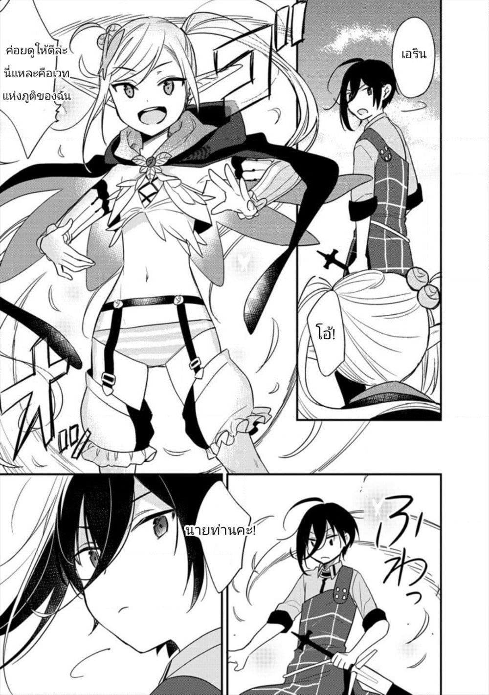 Isekai de Kojiin wo Hiraita kedo, Naze ka Darehitori Sudatou to Shinai Ken page 16