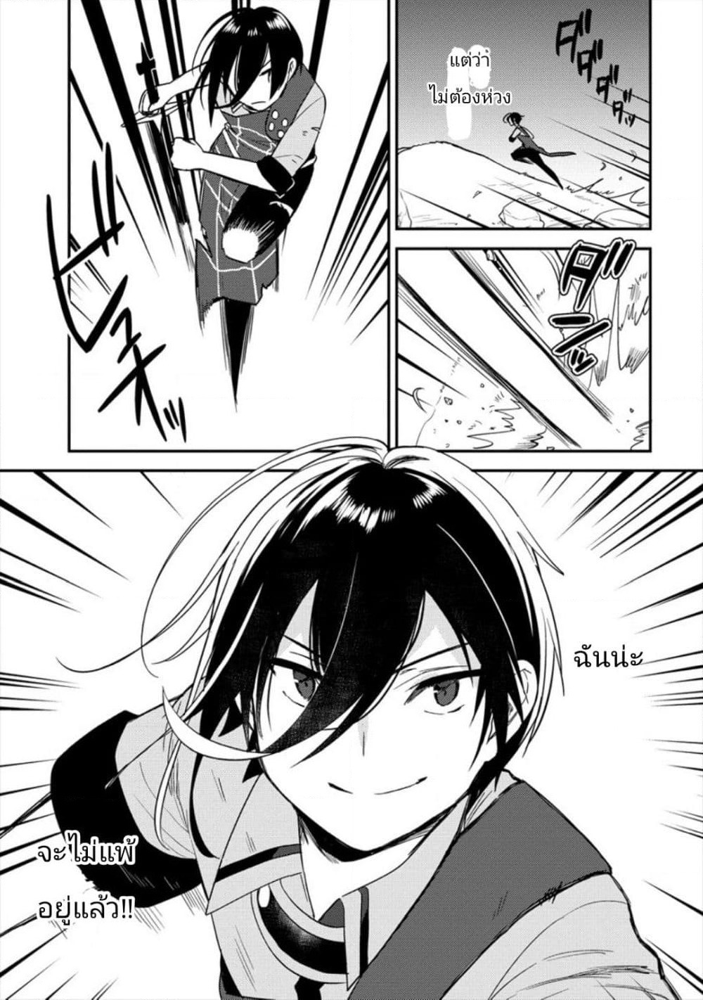 Isekai de Kojiin wo Hiraita kedo, Naze ka Darehitori Sudatou to Shinai Ken page 21