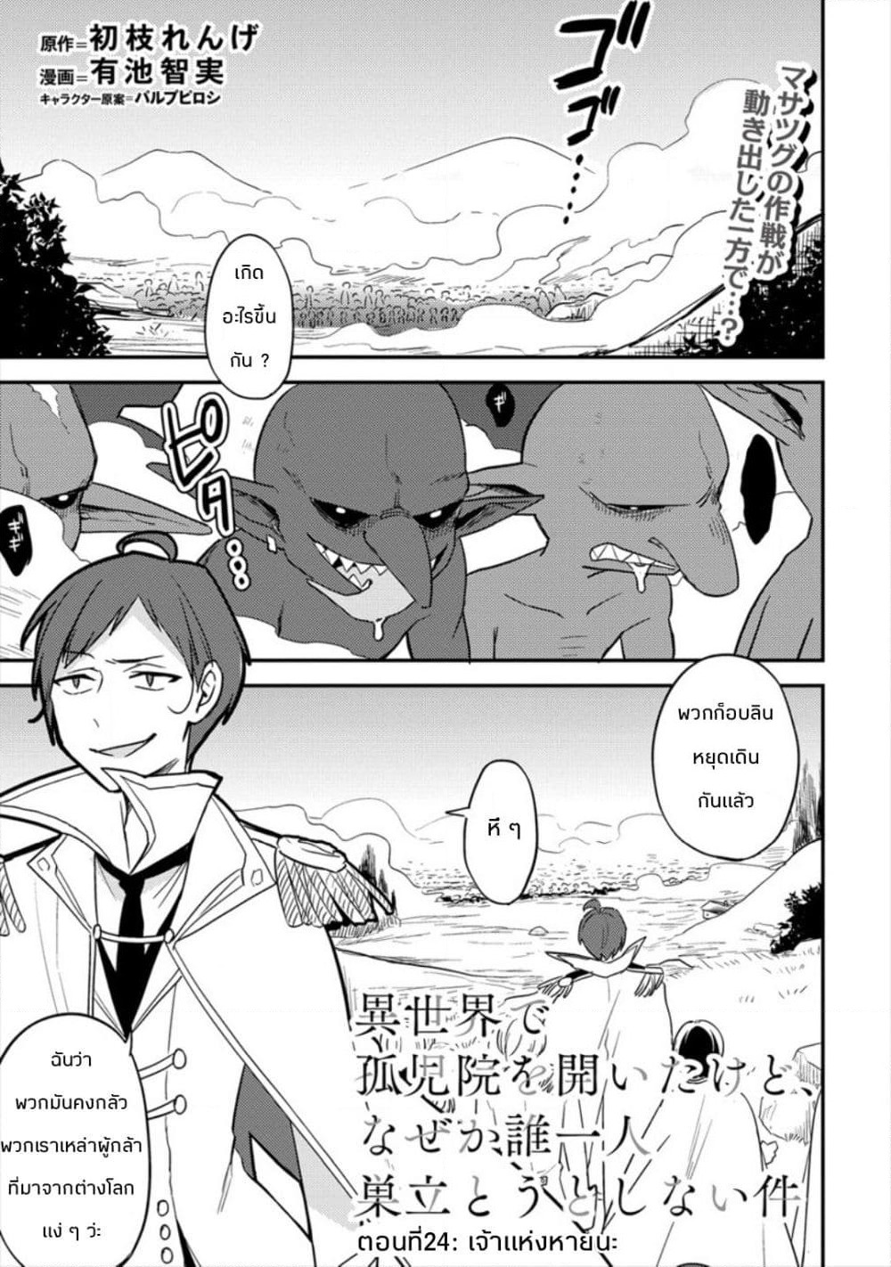 Isekai de Kojiin wo Hiraita kedo, Naze ka Darehitori Sudatou to Shinai Ken page 1