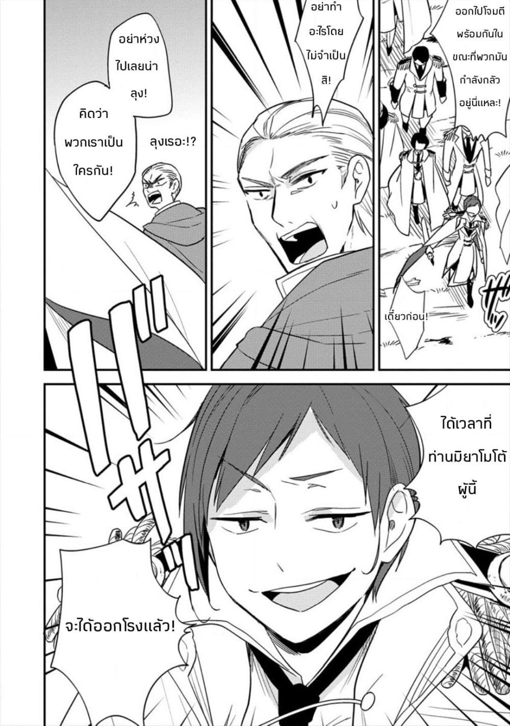 Isekai de Kojiin wo Hiraita kedo, Naze ka Darehitori Sudatou to Shinai Ken page 2
