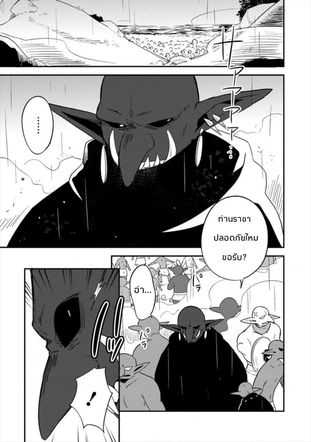 Isekai de Kojiin wo Hiraita kedo, Naze ka Darehitori Sudatou to Shinai Ken page 3