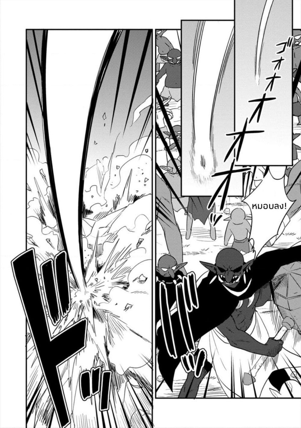 Isekai de Kojiin wo Hiraita kedo, Naze ka Darehitori Sudatou to Shinai Ken page 4