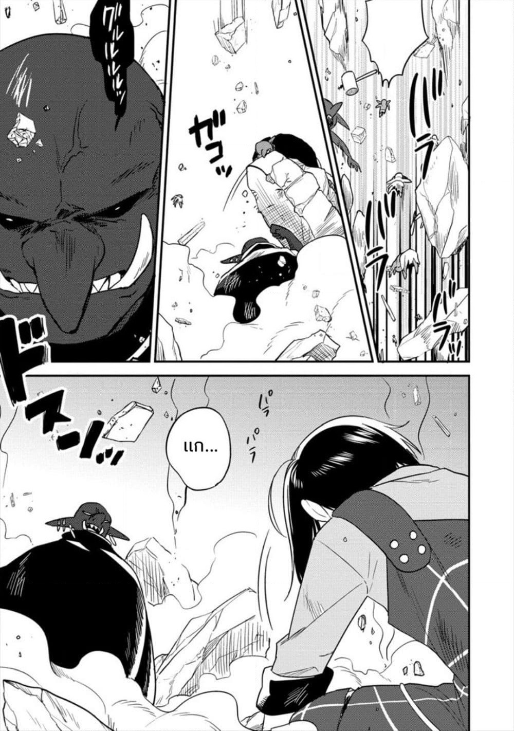 Isekai de Kojiin wo Hiraita kedo, Naze ka Darehitori Sudatou to Shinai Ken page 5
