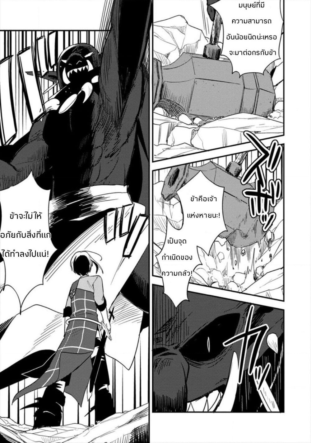 Isekai de Kojiin wo Hiraita kedo, Naze ka Darehitori Sudatou to Shinai Ken page 7