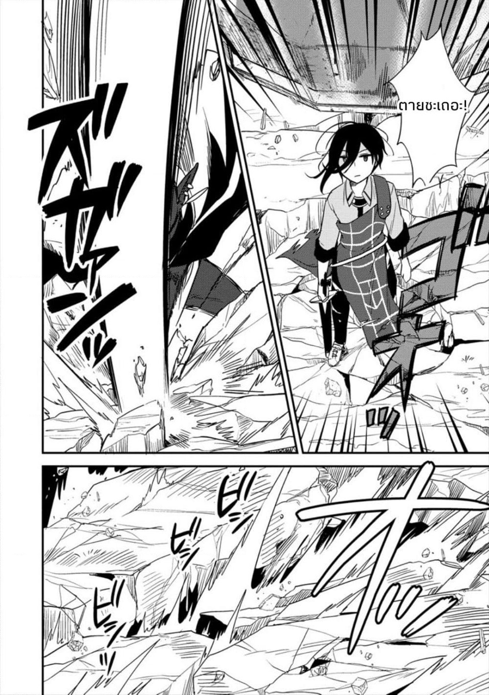 Isekai de Kojiin wo Hiraita kedo, Naze ka Darehitori Sudatou to Shinai Ken page 8