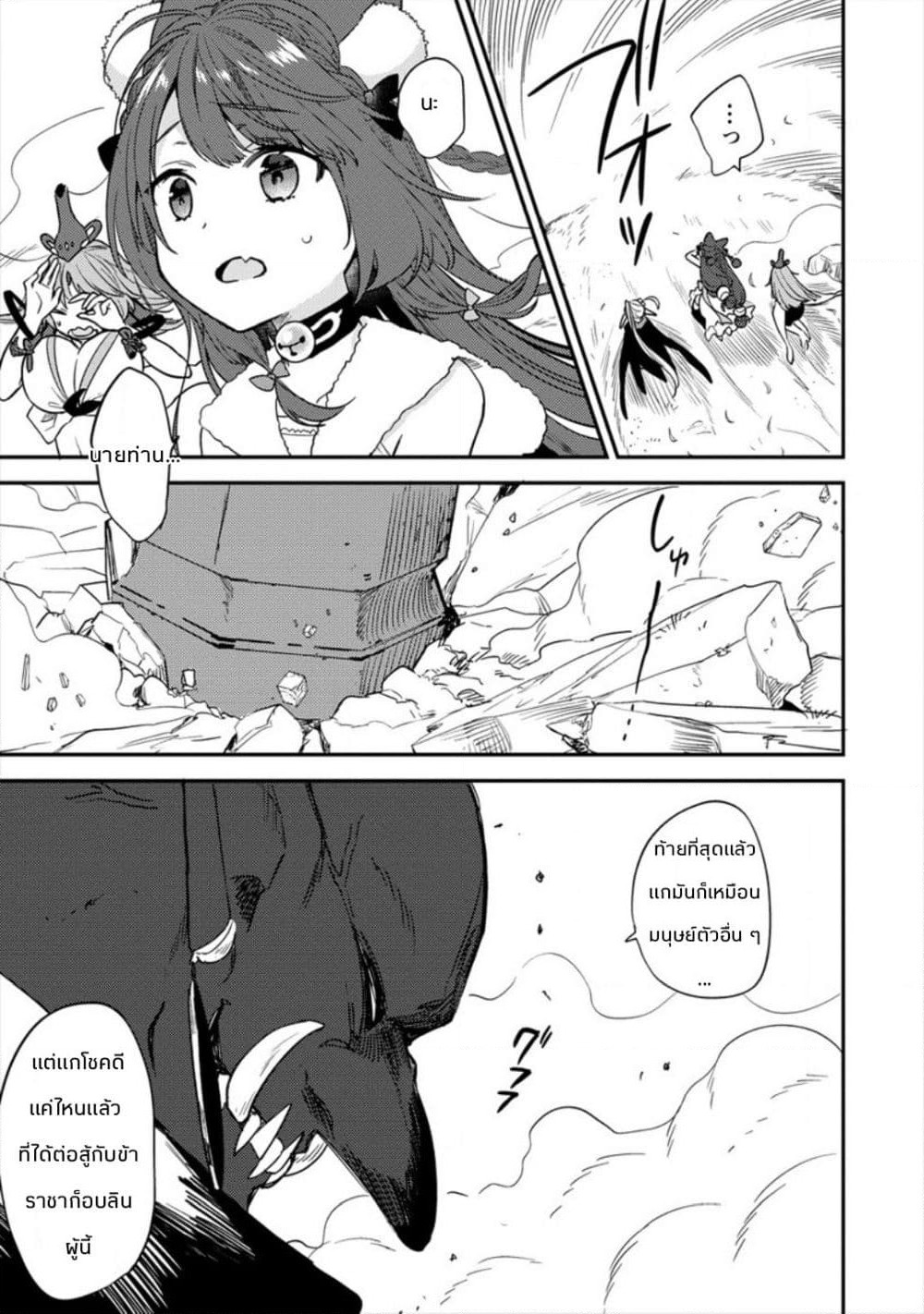 Isekai de Kojiin wo Hiraita kedo, Naze ka Darehitori Sudatou to Shinai Ken page 9