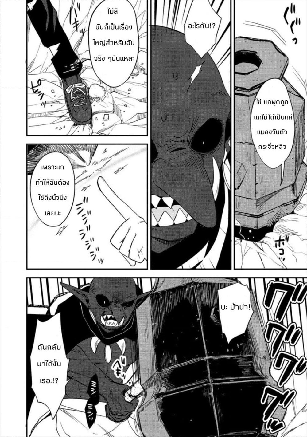 Isekai de Kojiin wo Hiraita kedo, Naze ka Darehitori Sudatou to Shinai Ken page 10