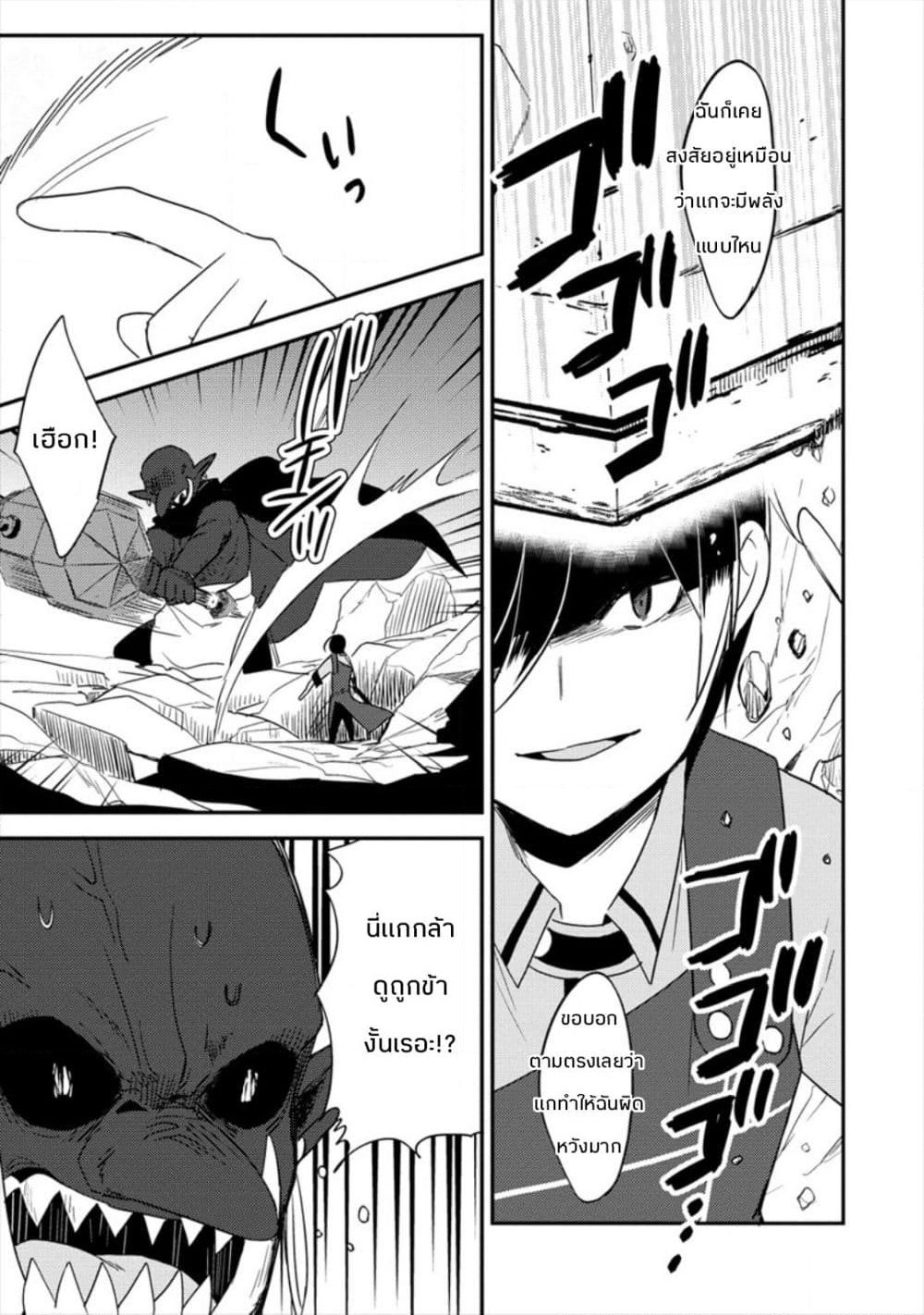 Isekai de Kojiin wo Hiraita kedo, Naze ka Darehitori Sudatou to Shinai Ken page 11